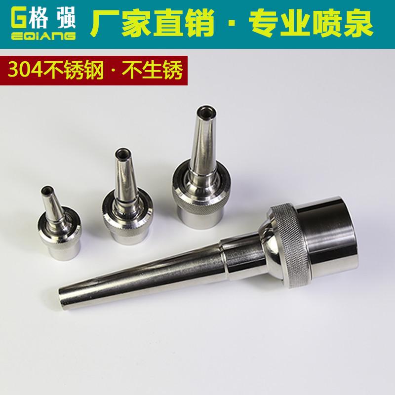 不锈钢喷泉喷头 涌泉万向直流全套涌泉庭院户外蘑菇水景景观喷泉