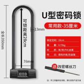 密码 家用 锁挂锁玻璃门防水防锈u形锁门锁u型锁锁具锁防盗加长密码