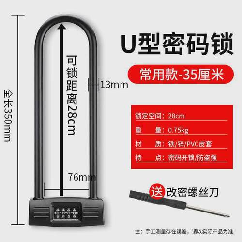 密码锁挂锁玻璃门防水防锈u形锁门锁u型锁锁具锁家用加长密码防盗