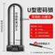 密码 家用 锁挂锁玻璃门防水防锈u形锁门锁u型锁锁具锁防盗加长密码