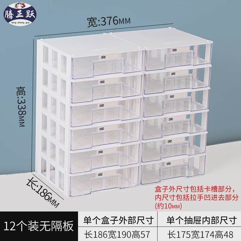 98n桌面收纳盒透明小抽屉收纳柜学生书桌上文具杂物整理储物箱