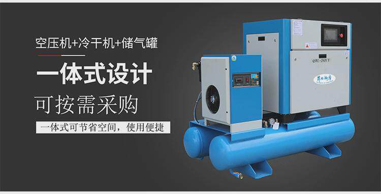 Компрессор кондиционера 螺杆式空压机22kw一套永磁变频小型7.5kw50p37kw工厂用空气压缩机