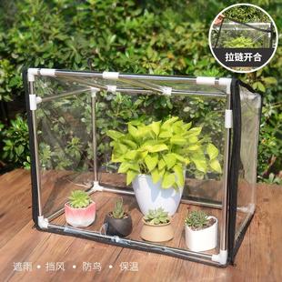 家庭阳台小钢架温室暖房不锈植物保温棚罩防雨防霜雪遮阳遮阴