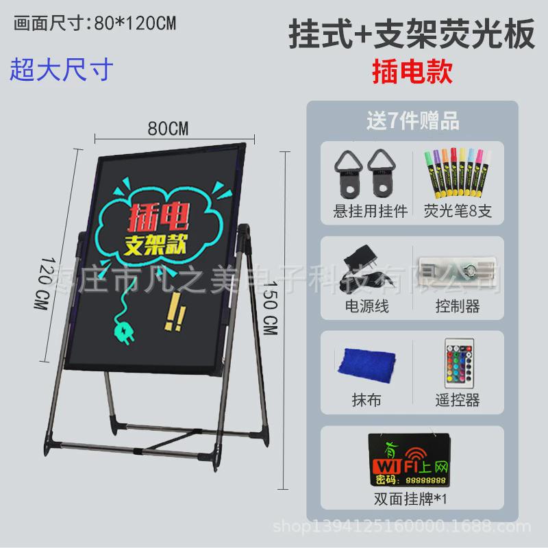 led荧光板广告板广告牌发光小黑板店铺用屏写字板商用展示牌立式