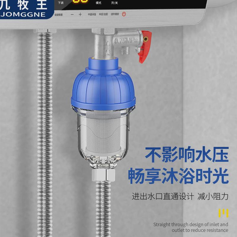 热水器前置过滤器家用净水器进水口接头配件纯化水设备花洒阻水垢