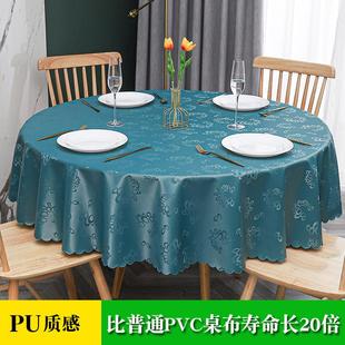防水防油防烫免洗酒店饭店家用圆形大圆桌餐桌布台布 热销桌布欧式