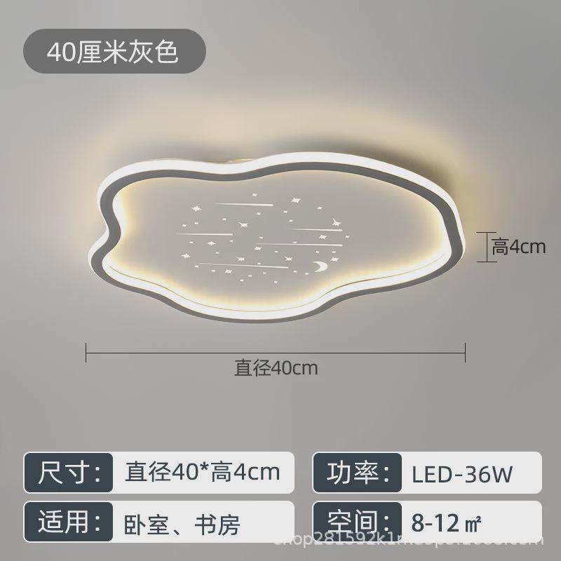 卧室云朵灯LED吸顶灯简约现代主卧儿童房间星空护眼男孩女孩灯具,家装灯饰光源,客厅吸顶灯,淘宝优惠券,粉丝福利购,淘宝优惠卷