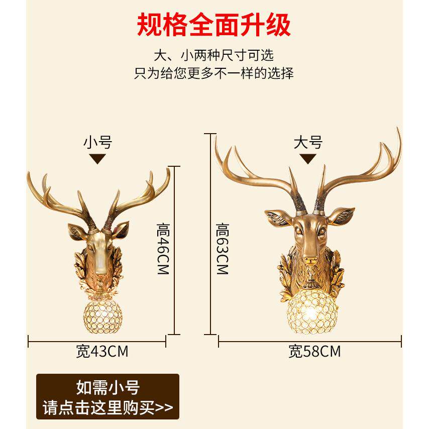 复古壁灯欧式美式乡村招财鹿头风格客厅床头装饰卧室酒吧工艺壁灯