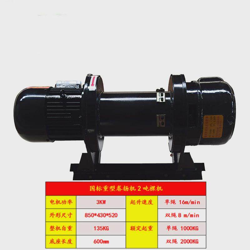船用卷扬机380v/440v海上船收网起锚作业载绞车绞盘1吨2dun3t5t10