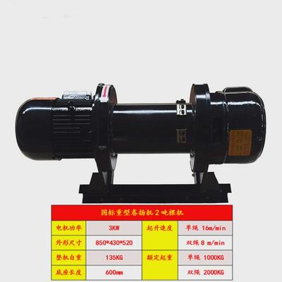 船用卷扬机380v/440v海上船收网起锚作业载绞车绞盘1吨2dun3t5t10