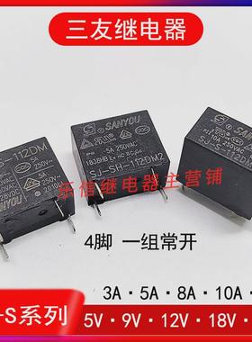 三友SJ-S-105 109 112 118 124DMH/LMH-F继电器SJ-SH-112LM2-F-GW
