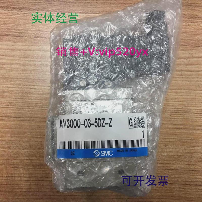 现货供应SMC全新缓慢启动电磁阀AV3000-03-5DZ/5D/AV4000/5G现货 - 封面