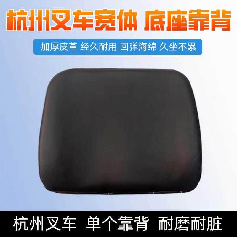 叉车坐垫带骨架滑轨升级加厚款0530型叉车坐垫