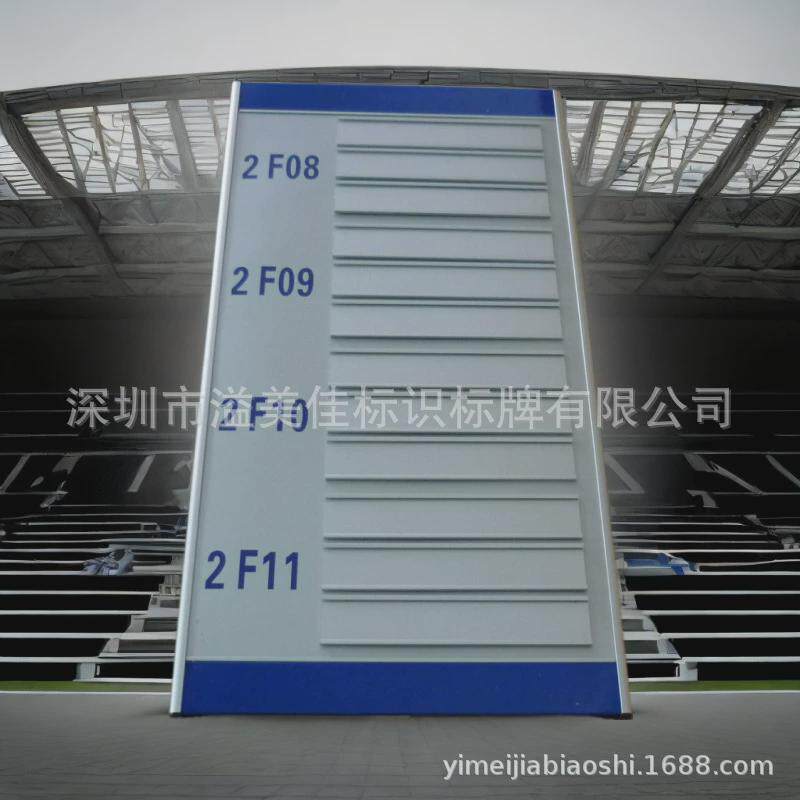 学校平面弧形楼层索引牌水牌导向牌指示牌产品办公室铝合金医院