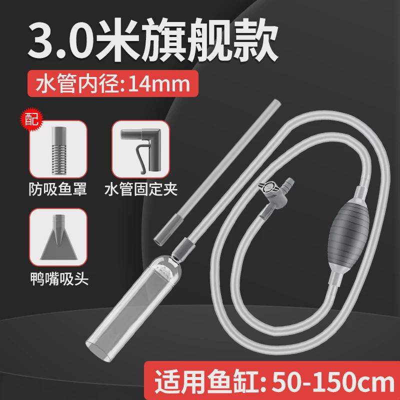 鱼缸吸粪便鱼缸换水器大清洁抽水软管沙手动虹吸用具底部清洗