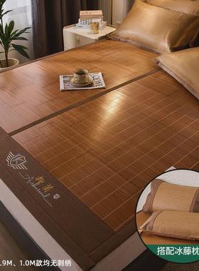 61K32024新款竹席凉席可水洗折叠席子夏季0.9学生宿舍单人双面冰