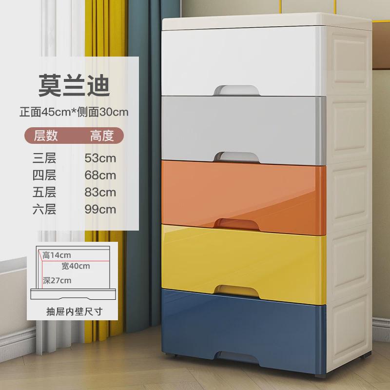 gz6m加厚抽屉式收纳柜子多层储物柜宝宝衣柜家用塑料置物柜五斗柜