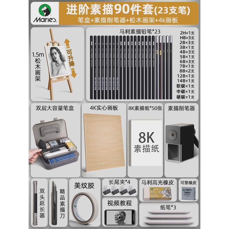 素描工具画架套装画板美术生绘画画画全套初学者入门