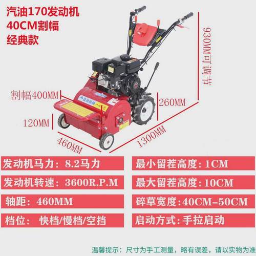 割草机果园田机除草机小型家用园林自走还秸秆粉碎机碎草机草坪机