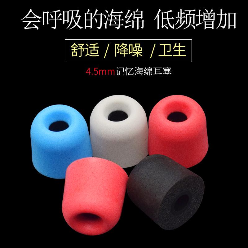 记忆海绵套t400慢回弹耳塞耳棉入耳式耳机套c套森海塞尔4.5mm耳帽