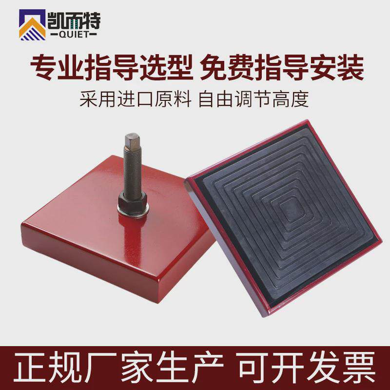 凯而特橡胶减震器模切冲床隔震缓冲垫设备减振垫工业高楼层降噪垫