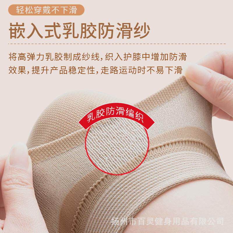 运动护膝空调房膝盖护膝保暖透气薄款保护套防滑无痕老寒腿护膝