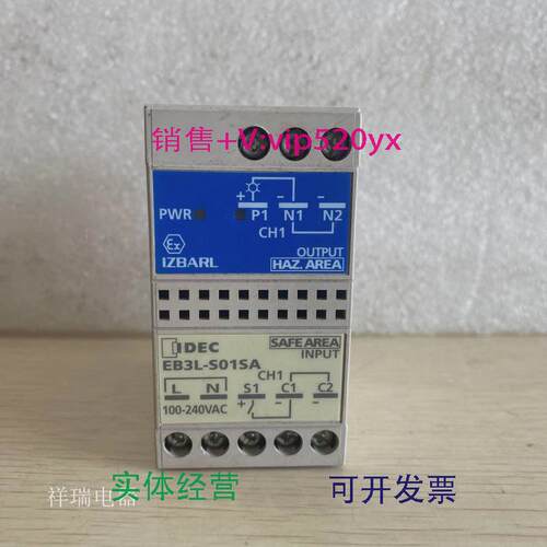 现货供应IDEC和泉安全栅继电器EB3L-S01SA议价