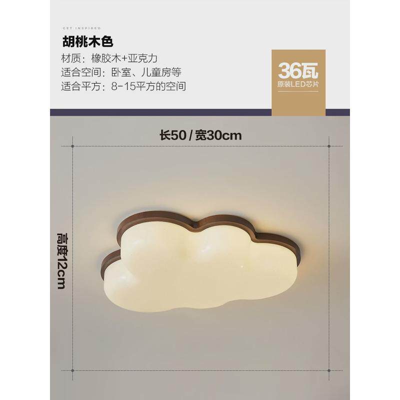 【严选】奶油原木吸顶灯led儿童灯现代极简日式风云朵主卧灯具