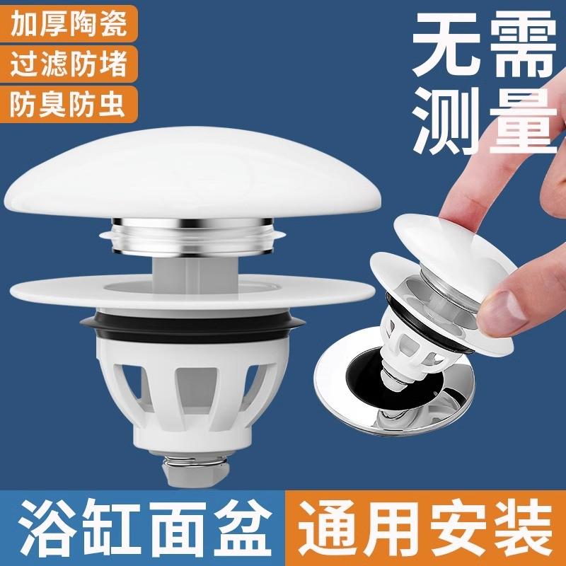 下水器弹跳芯洗手盆白色陶瓷洗脸池面盆台盆配件按压式漏水塞子