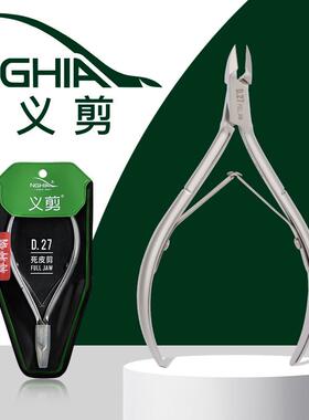 义剪D27死皮剪美甲专业去死皮钳剪刀修甲工具倒刺剪手指甲