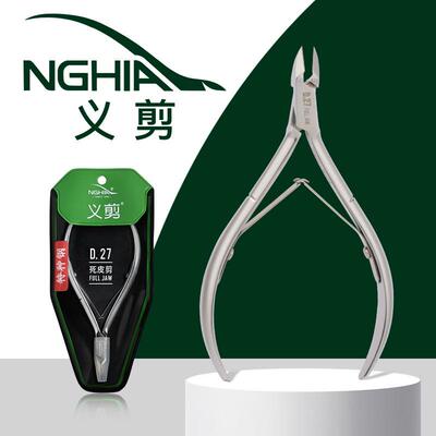 义剪D27死皮剪美甲专业去死皮钳剪刀修甲工具倒刺剪手指甲