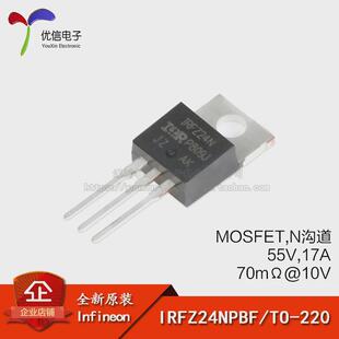 原装正品 IRFZ24NPBF TO-220 N沟道 55V/17A 直插MOSFET场效应管