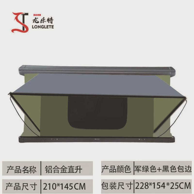 铝合金车顶帐篷硬顶全自动车顶棚户外双人自驾游防蚊防水车载帐篷
