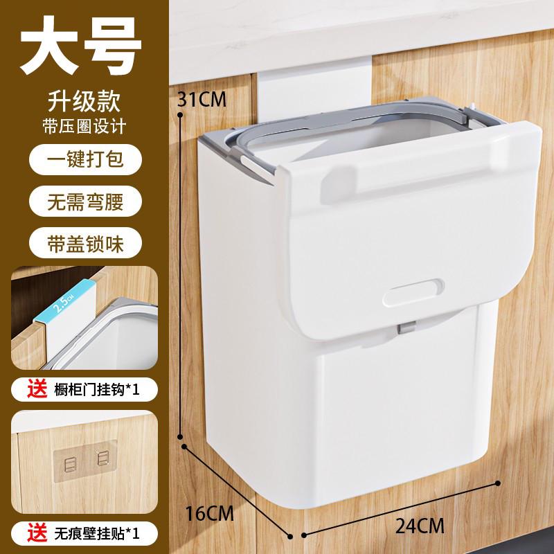 1z5x厕所挂式自动打包厨房2023新款卫生间壁挂纸篓垃圾桶家用夹缝