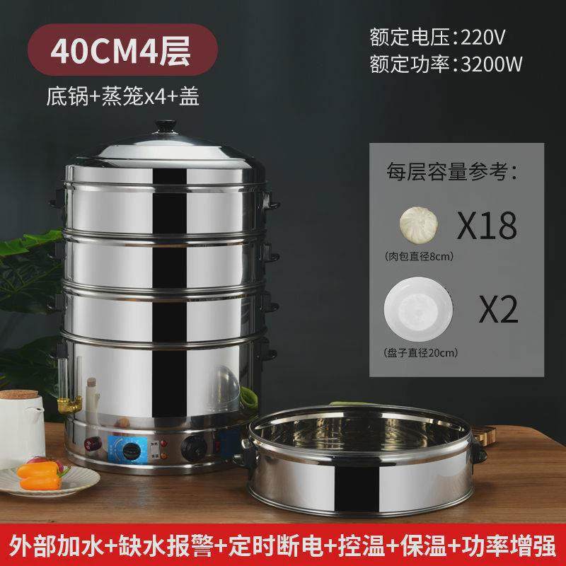 。不锈钢电蒸锅电蒸笼家用超大容量商用定时多功能蒸包炉馒头蒸包
