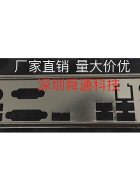 华擎H110M Combo-G B150M Combo-G档板H110M-HDV B150M-HDV挡板