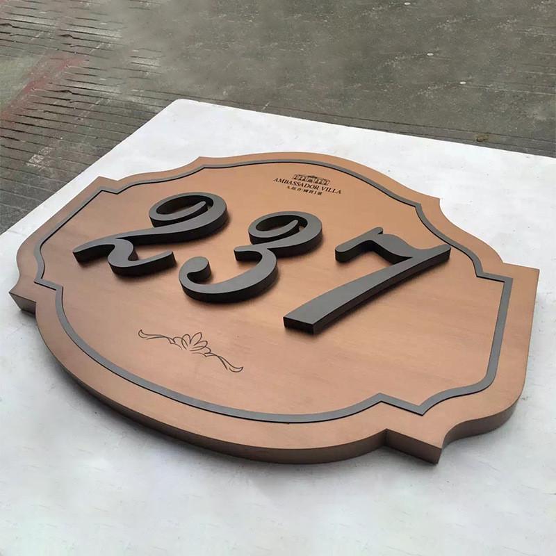 房地产别墅仿古楼栋牌定制不锈钢单元牌小区指示牌数字门号标识牌