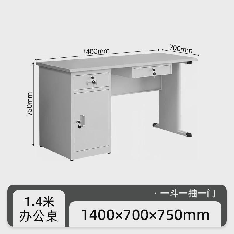 1.2m单人办公桌家用1.4米铁皮办公桌老板财务员工职员钢制办公桌