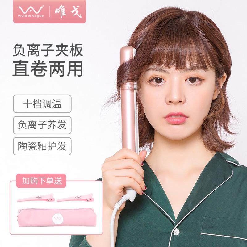 唯戈电板夹短头发内扣刘海迷小型卷/直发器