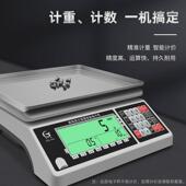 高精度计数电子秤变色屏幕检秤精度0.1g报警重秤工业计重电子秤