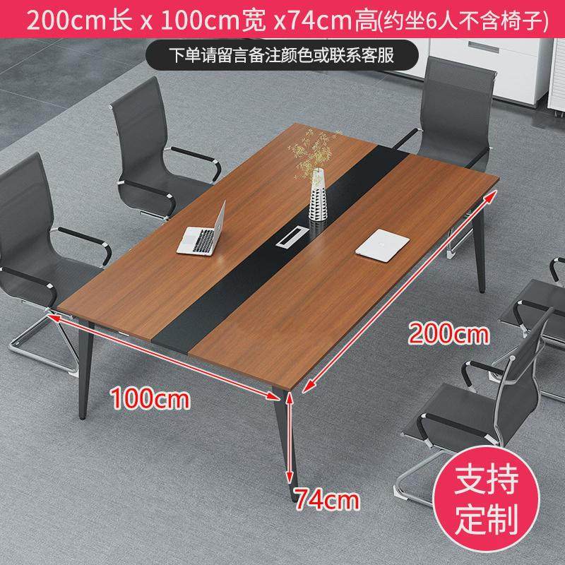 会议桌简约现代长桌小型简易洽谈桌会议室培训大长条办公桌椅组合,商业/办公家具,会议桌,淘宝优惠券,粉丝福利购,淘宝优惠卷