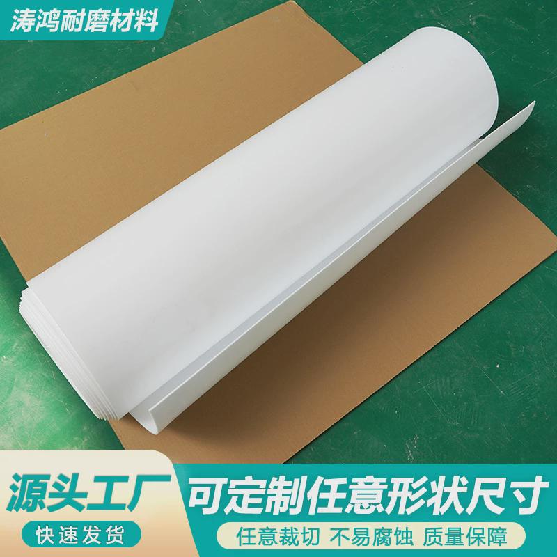 聚四氟乙烯板高绝缘耐腐蚀不粘附ptfe板板氟车削四聚四氟乙烯板