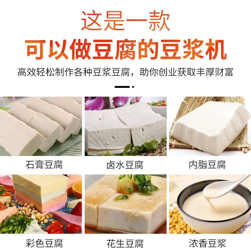 全自动智能豆腐机一体加工设备豆浆豆腐豆制品成型机