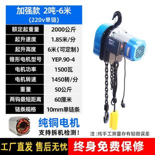 dhs起重铁葫芦电动葫芦吊机220v工业环链具380v倒链电葫芦厂家
