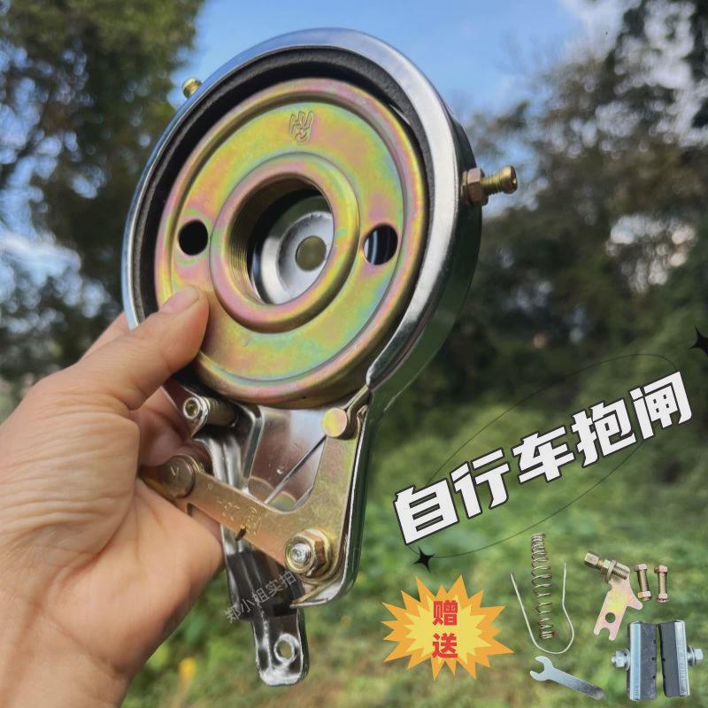 适用美利达自行车抱闸单车90后刹车闸涨闸童车折叠车鼓闸钳后车轴