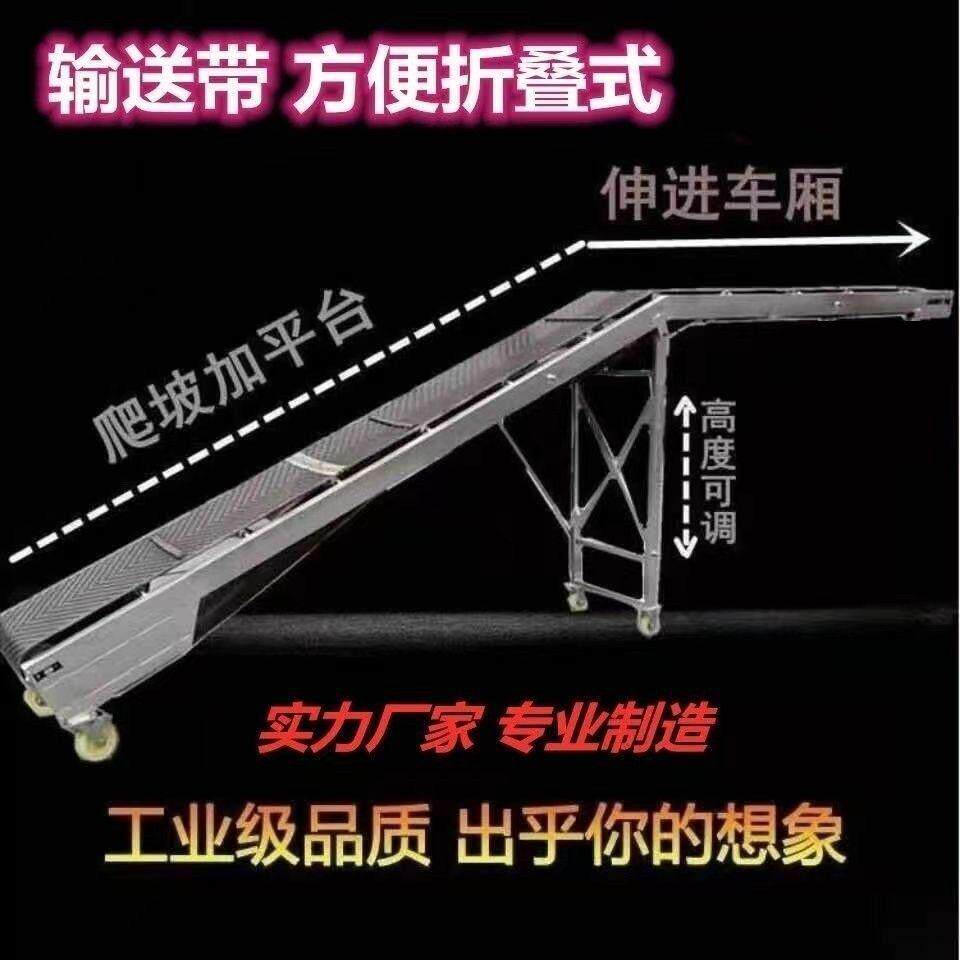 小型输送机箱装袋装粮食化肥水泥装卸货传送带折叠升降流水线