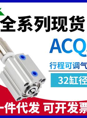 acqjs32樱美牌acqj32x10x15x20x30x40x50x75-10-20-30-sb可调气缸