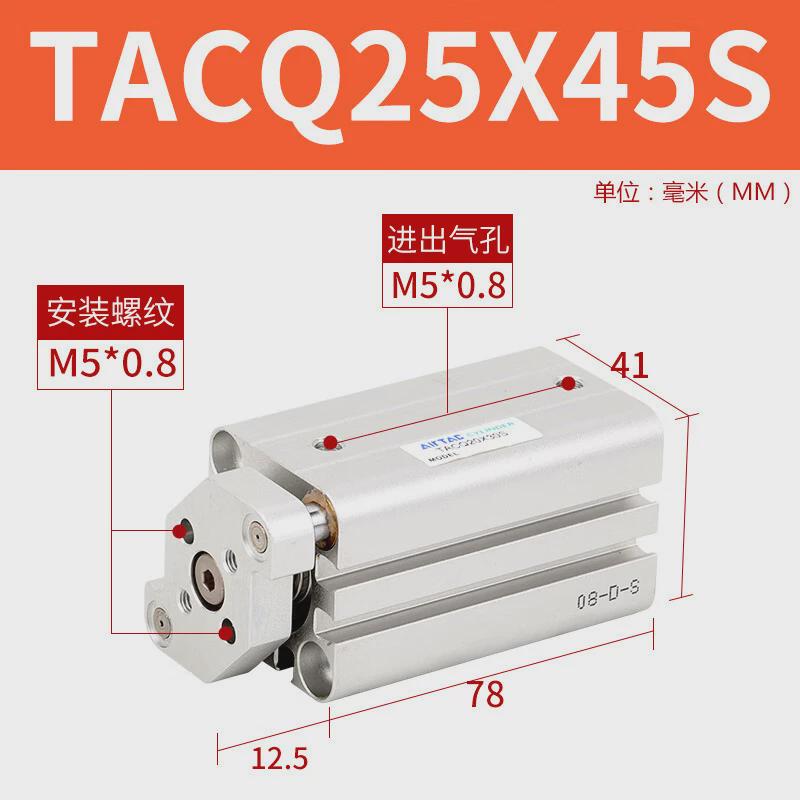 亚德杆带导客薄型气缸tacq25/16/20/12x5*10*20x25x30/35/40x50s