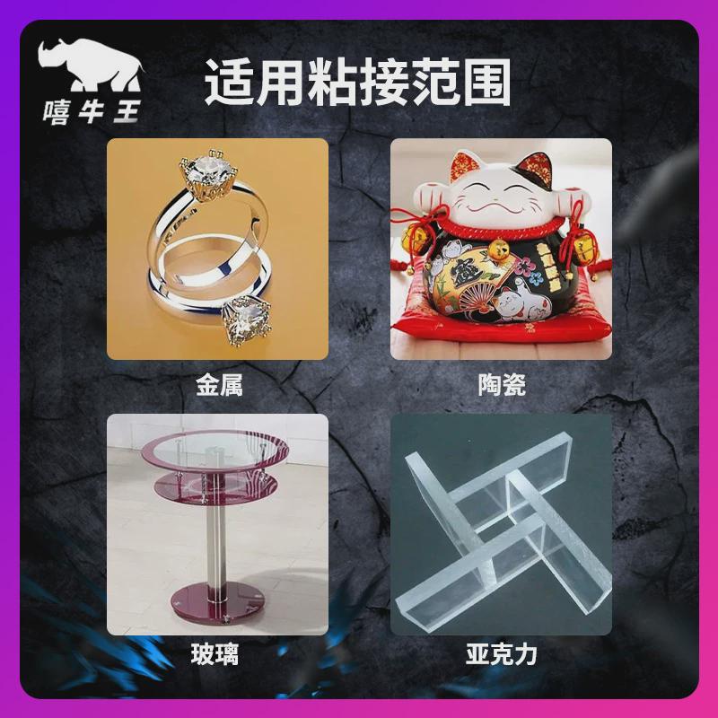 环氧树脂结构胶金属陶瓷玻璃亚克力diy材料透明5分钟环氧树脂AB胶