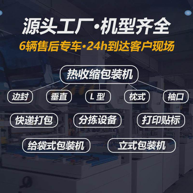 盒子垂直包装机全自动胶带瓶子封膜机线材热收缩封切热收缩机厂家